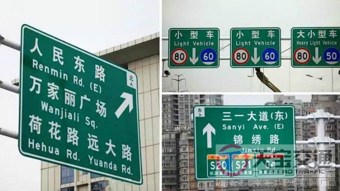 淮北高速反光标牌生产厂家|高速公路标志牌加工厂家 