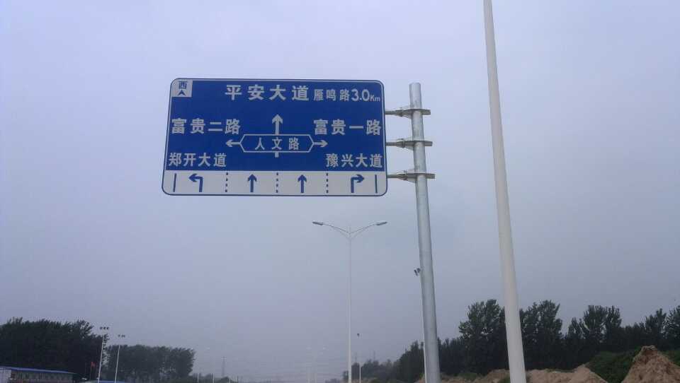 淮北道路指示标牌厂家 严格遵守道路指示标牌